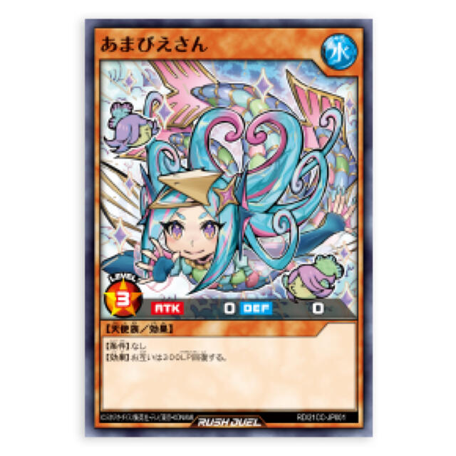 100%安い - 遊戯王 新品 ラッシュデュエル セット 30枚 あまびえさん 遊戯王 即発送 シングルカード 100%安い - 遊戯王 新品 ラッシュデュエル セット 30枚 あまびえさん 遊戯王 即発送 シングルカード