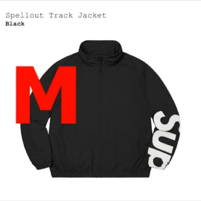Supreme(シュプリーム)のSupreme Spellout Track Jacket Black サイズM メンズのジャケット/アウター(ナイロンジャケット)の商品写真