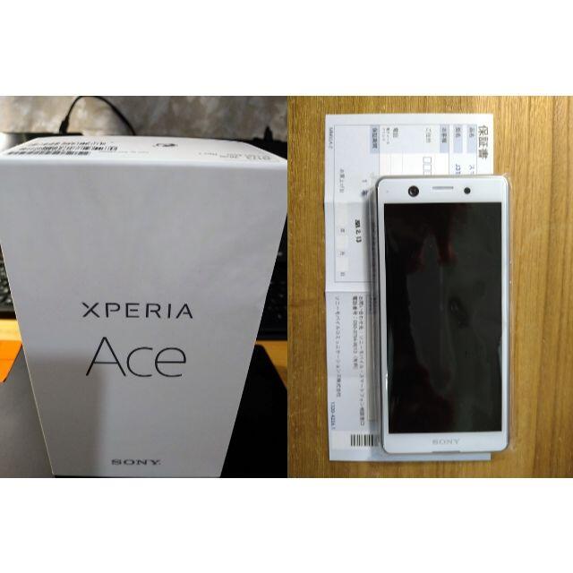 Xperia Ace SIMフリー（ホワイト）