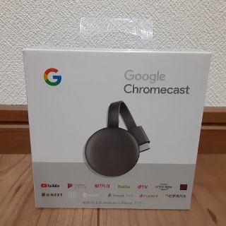 グーグル(Google)の未開封　Google　Chromecast(映像用ケーブル)