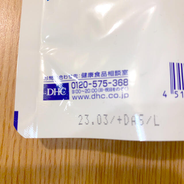 DHC DHA 60日分 240粒 121.2g 3袋