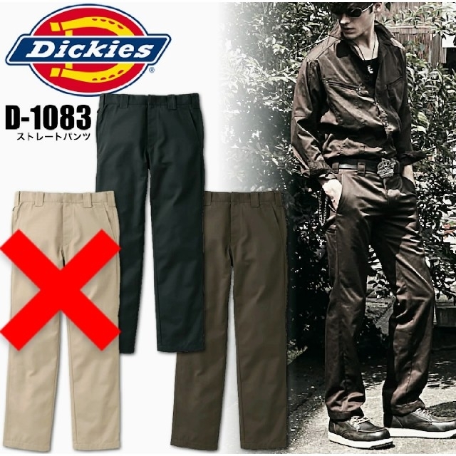 Dickies(ディッキーズ)のDickies★ブラウン★W76★カーゴパンツ★チノパン★作業着★ワークパンツ★ メンズのパンツ(ワークパンツ/カーゴパンツ)の商品写真