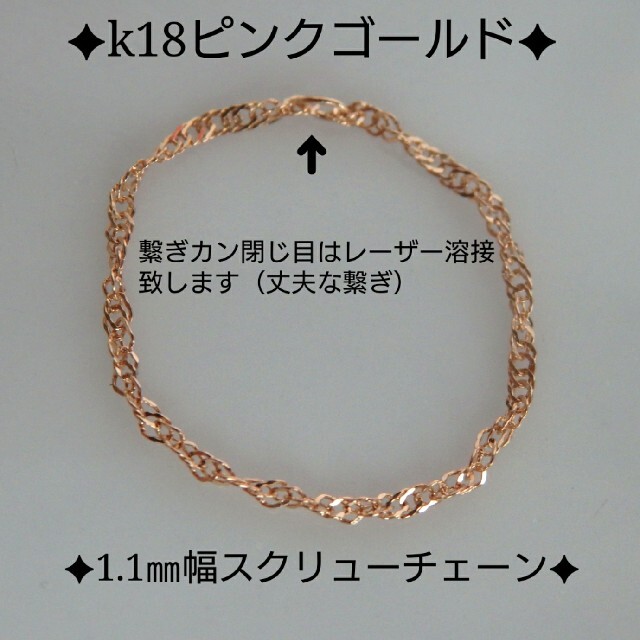 りりあ様専用　k18リング　スクリューチェーン　ピンクゴールド　18金　18k ハンドメイドのアクセサリー(リング)の商品写真