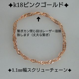 りりあ様専用　k18リング　スクリューチェーン　ピンクゴールド　18金　18k(リング)