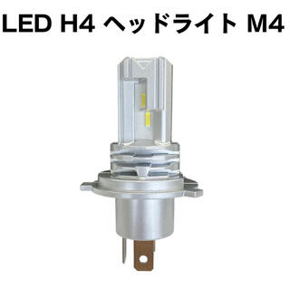 H4 LEDヘッドライト バイク用 バルブ Hi/Lo(汎用パーツ)