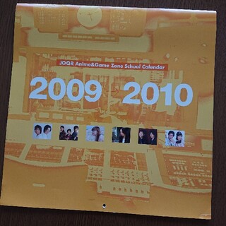 文化放送JOQR スクールカレンダー 2009→2010(カレンダー)