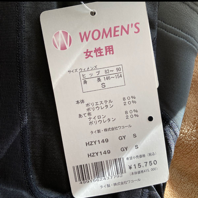 Cw X cw X ワコール スタビライクスモデル レディースsの通販 By 山 シーダブリューエックスならラクマ Cw X cw X ワコール スタビライクスモデル レディースsの通販 By 山 シーダブリューエックスならラクマ
