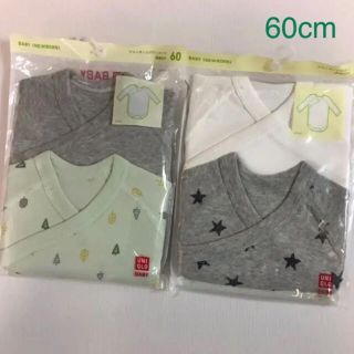 ユニクロ(UNIQLO)の新品☆UNIQLO ユニクロ 綿100% 前開き クルーネックボディ（60cm）(肌着/下着)