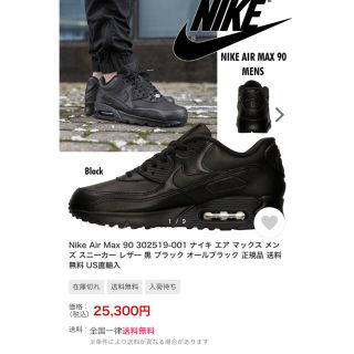 ナイキ(NIKE)のNike Air Max 90 ナイキ エア マックス スニーカー レザー 黒(スニーカー)