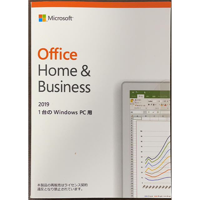 PC周辺機器office home and business 2019