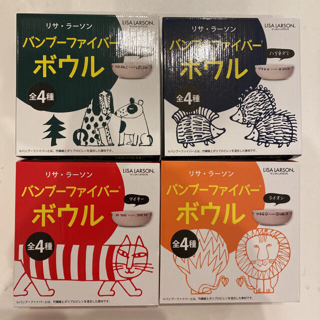 Lisa Larson(リサラーソン)のリサ・ラーソン　バンブーファイバーボウル4個セット インテリア/住まい/日用品のキッチン/食器(食器)の商品写真