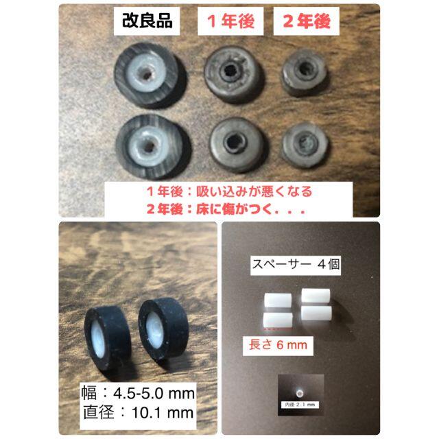 ダイソン掃除機 タイヤ8個セット