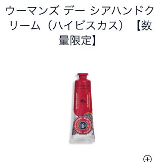 ロクシタン(L'OCCITANE)のシアハンドクリーム ハイビスカス 【新品】(ハンドクリーム)