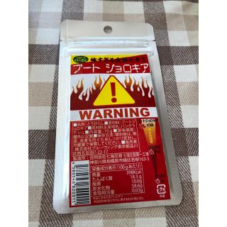 ブートジョロキアパウダー 10g ブートジョロキア　パウダー ジョロキア(調味料)