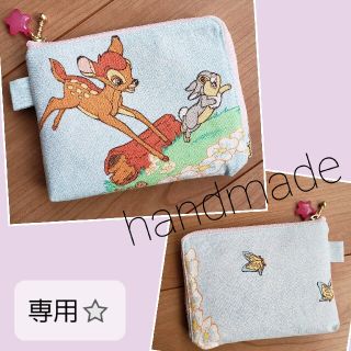 ディズニー(Disney)の専用⭐ハンドメイド バンビ&とんすけ カードポーチカードケースミニポーチ(ポーチ)