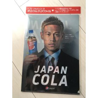 ペプシジャパン 本田圭佑 オリジナルクリアファイル(スポーツ選手)