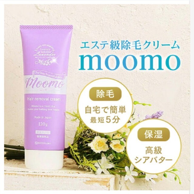 値下げ！！ムーモ Moomo 10本セット