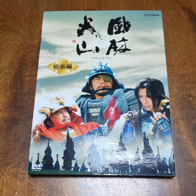 NHK大河ドラマ　風林火山　総集編 DVD エンタメ/ホビーのDVD/ブルーレイ(日本映画)の商品写真