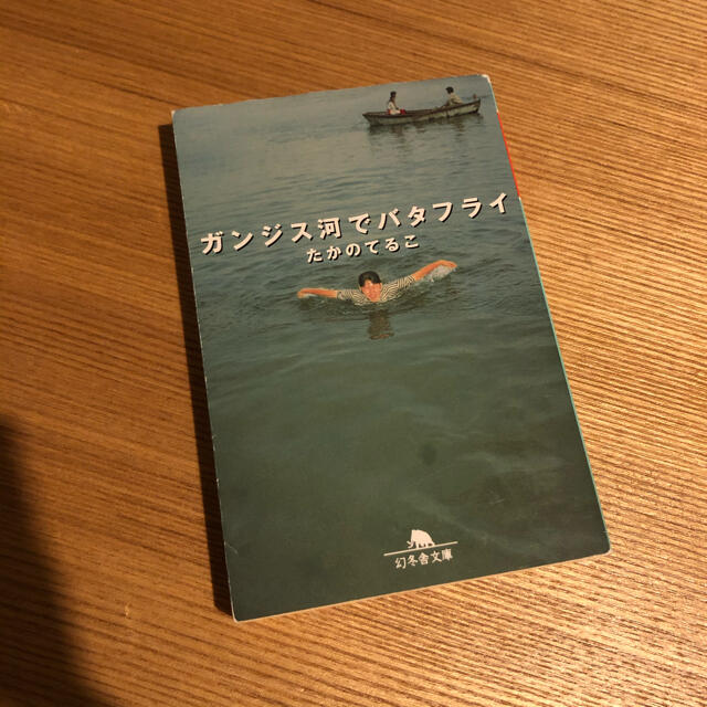 ガンジス河でバタフライの通販 By Coe S Shop ラクマ ガンジス河でバタフライの通販 By Coe S Shop ラクマ