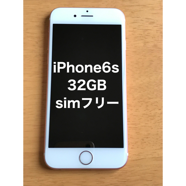 iPhone6s 32GB simフリー NN122J/ASIMフリー
