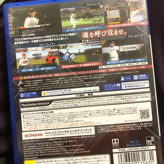 KONAMI(コナミ)のプロ野球スピリッツ2019 PS4 エンタメ/ホビーのゲームソフト/ゲーム機本体(家庭用ゲームソフト)の商品写真