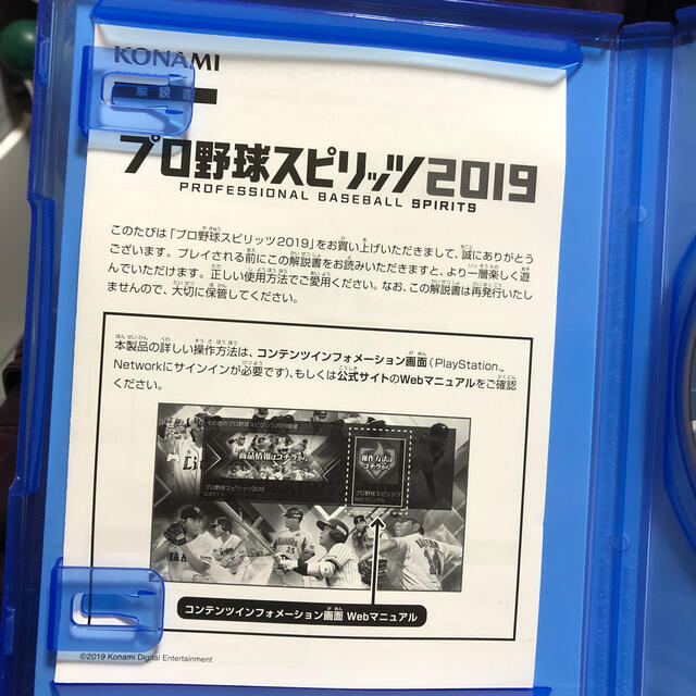 KONAMI(コナミ)のプロ野球スピリッツ2019 PS4 エンタメ/ホビーのゲームソフト/ゲーム機本体(家庭用ゲームソフト)の商品写真