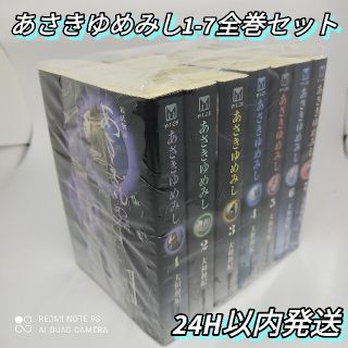 コウダンシャ(講談社)の送料無料！ あさきゆめみし 文庫版 全巻セット(全巻セット)