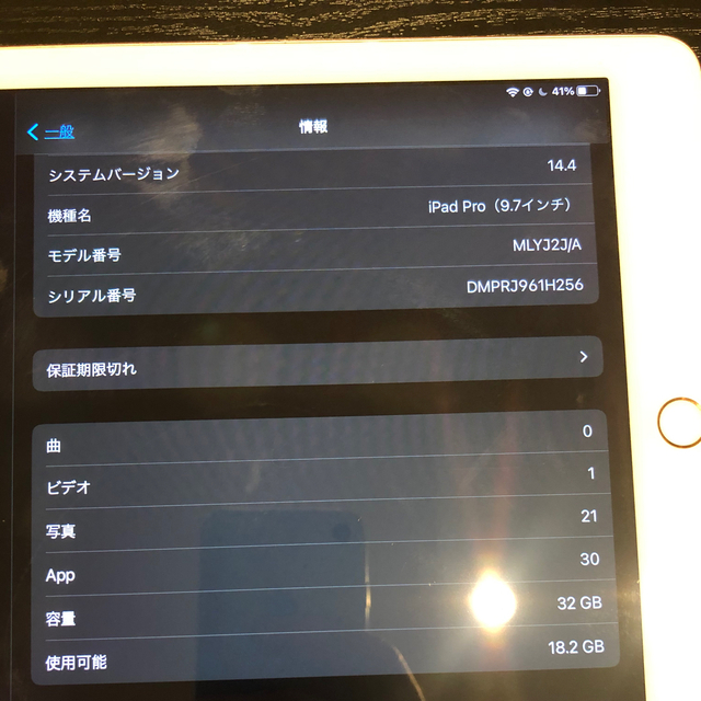 iPad Pro 9.7 Wi-Fi+Celler 32GB pencil付き