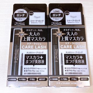 ニジュウヨンエイチコスメ(24h cosme)の24h cosme マスカラ ロング×2(マスカラ)