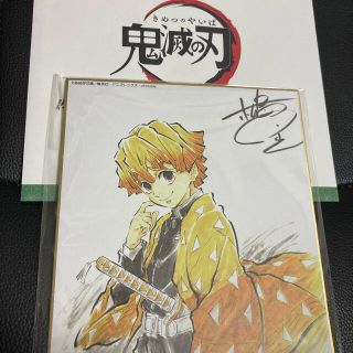 【新品】鬼滅の刃 全集中展 善逸サイン 色紙 兄妹の絆 ダイニング (キャラクターグッズ)