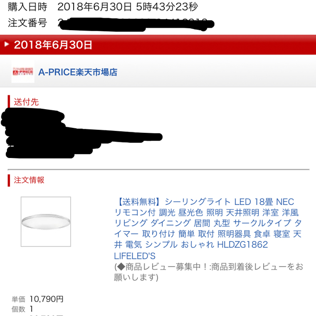 【品】18年製 NECシーリングライト 18畳~ HLDZG1862 3