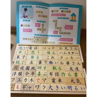 家庭保育園　魔法のキューブ　（積み木）(知育玩具)