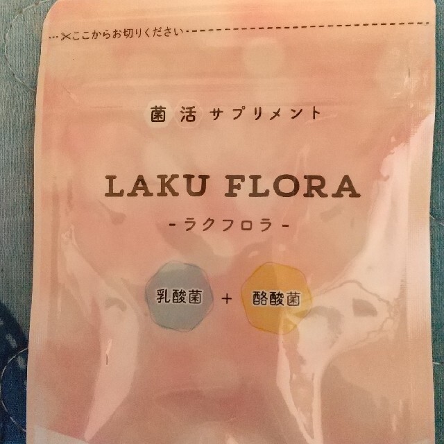 ラクフロラ LAKU FLORA 100袋 乳酸菌 酢酸菌 菌活サプリメント