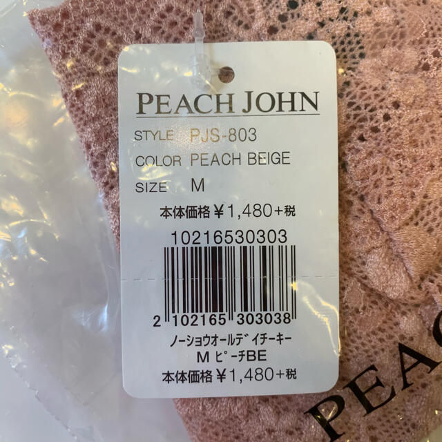 PEACH JOHN(ピーチジョン)の【新品未開封】PJ ノーショウオールデイチーキー レディースの下着/アンダーウェア(ショーツ)の商品写真