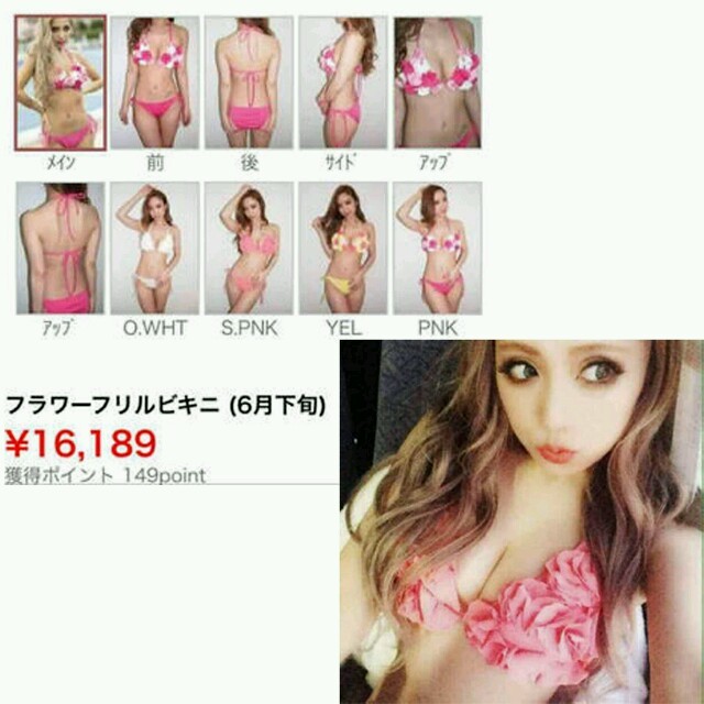 RESEXXY(リゼクシー)の新品タグ付♥RESEXXY正規♥水着 ビキニ レディース★ラッキーチャンス‼

 レディースの水着/浴衣(水着)の商品写真