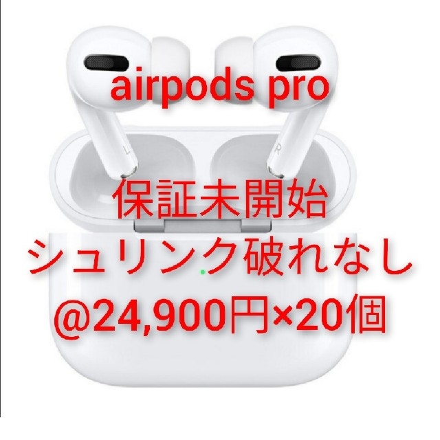 Apple(アップル)の【国内正規品】Airpods Pro MWP22J/A 保証未開始 20個セット スマホ/家電/カメラのオーディオ機器(ヘッドフォン/イヤフォン)の商品写真