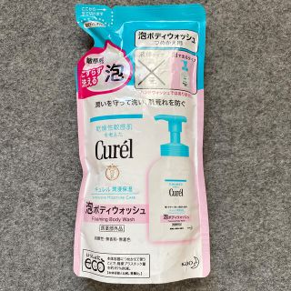 キュレル(Curel)のキュレル　泡ボディウォッシュ　つめかえ用(ボディソープ/石鹸)