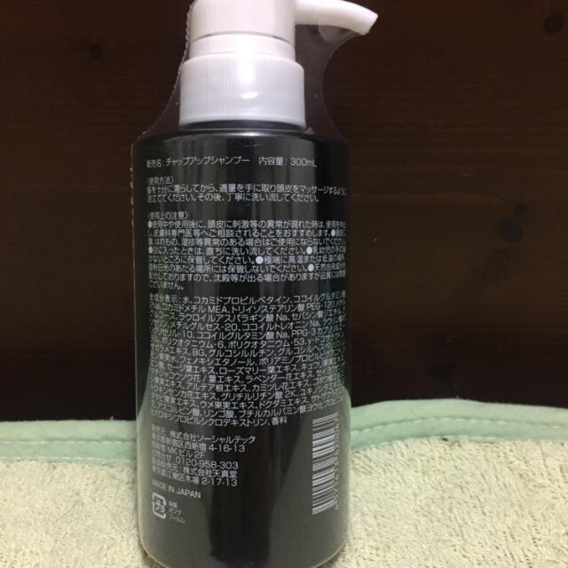 ★新品★CHAP UP チャップアップシャンプー300ml コスメ/美容のヘアケア/スタイリング(シャンプー)の商品写真