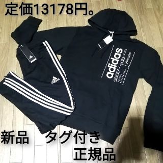 アディダス(adidas)の新品　adidas　上下セット　BLACK(スウェット)