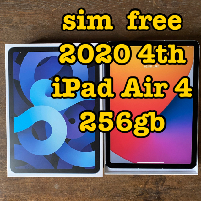 ⑪ simフリー 10.9インチ iPad Air 4th  wifi 256g