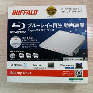 バッファロー(Buffalo)の新品未使用 バッファロー ポータブルブルーレイドライブ(ブルーレイプレイヤー)