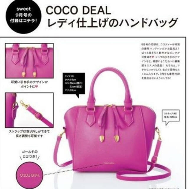 COCO DEAL(ココディール)のkecela様専用 新品 COCO DEAL  2WAYバッグ ハンドバッグ レディースのバッグ(ショルダーバッグ)の商品写真