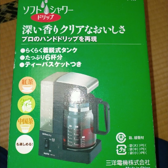 三洋 コーヒーメーカー Soft Shower Drip SAC-MST6