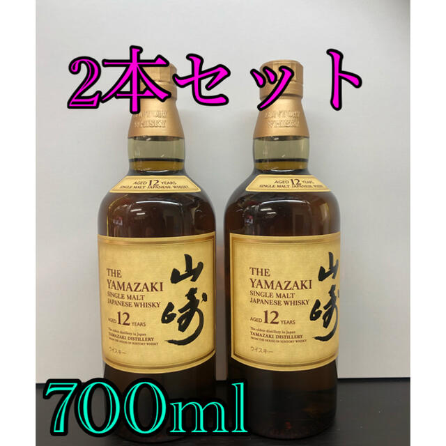 山﨑 12年 700ml ウイスキー 未開封 2本セット マイレージ