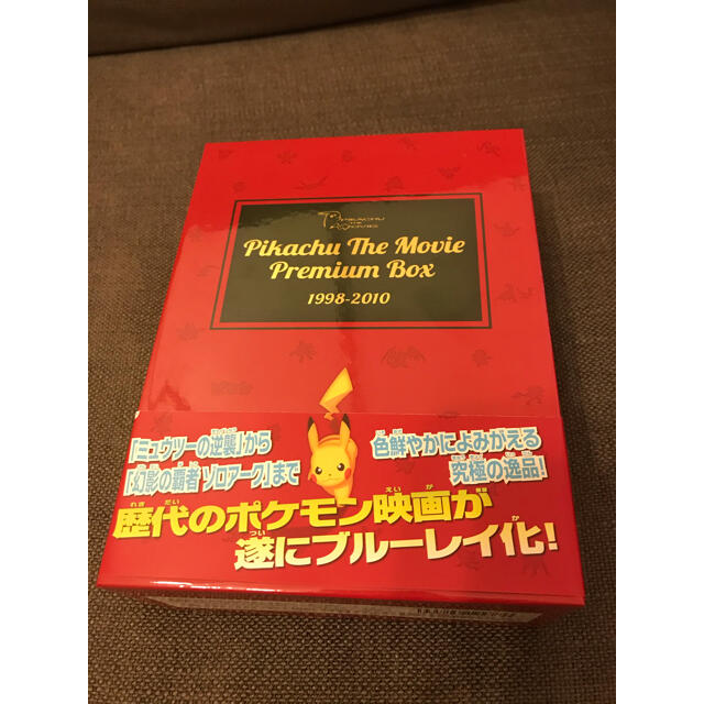 PIKACHU　THE　MOVIE　PREMIUM　BOX　1998-2010