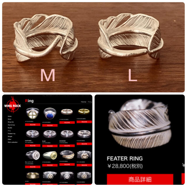WINGROCK ウイングロック フェザーリング F/R(L) リング(指輪) WINGROCK ウイングロック フェザーリング F/R(L) リング(指輪)