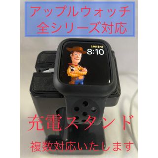 新品　アップルウォッチ専用スタンド　Apple Watch充電スタンド(バッテリー/充電器)