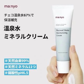 ドクタージャルト(Dr. Jart+)の魔女工房　manyo  クリーム(フェイスクリーム)