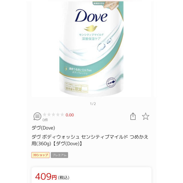 Unilever(ユニリーバ)のダヴ ボディソープ360g +無添加ボディソープ450ml コスメ/美容のボディケア(ボディソープ/石鹸)の商品写真