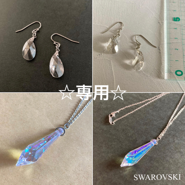 ☆akino*様専用☆ スワロフスキー　ネックレス＆ピアス ハンドメイドのアクセサリー(ネックレス)の商品写真